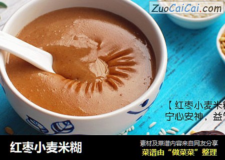 红枣小麦米糊