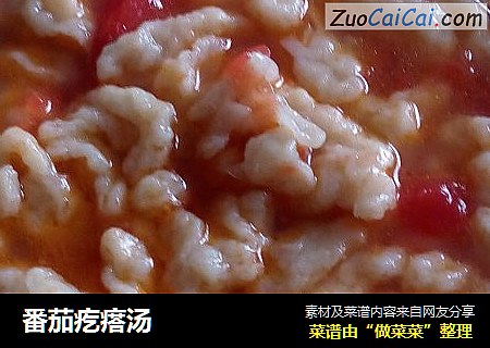 番茄疙瘩汤