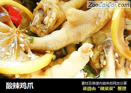 酸辣鸡爪