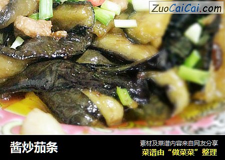 酱炒茄条