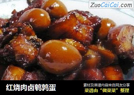 红烧肉卤鹌鹑蛋