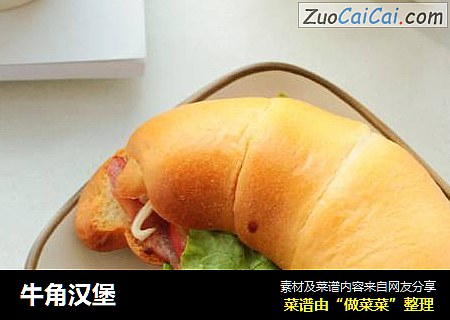 牛角汉堡