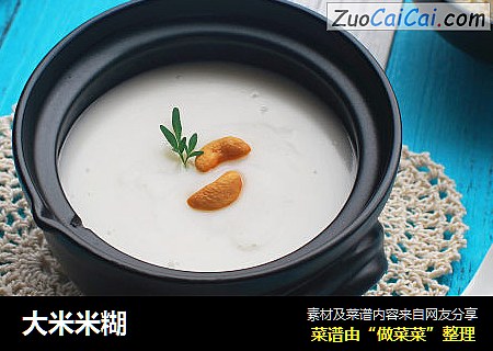 大米米糊
