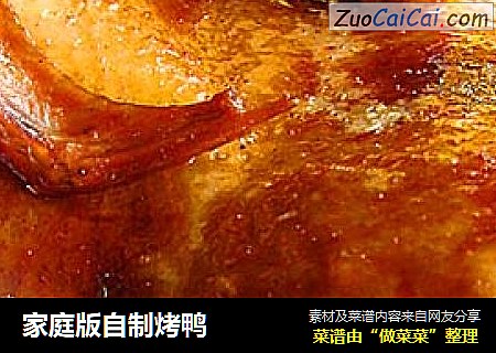 家庭版自制烤鸭
