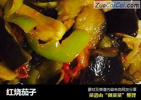 红烧茄子