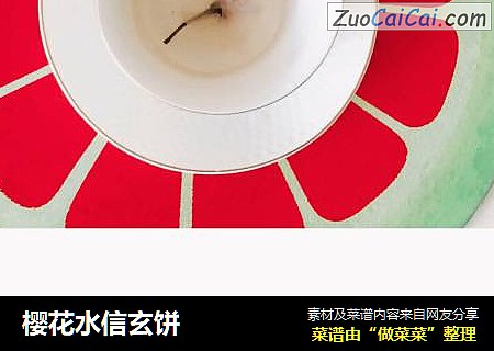 樱花水信玄饼