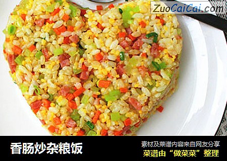 香肠炒杂粮饭