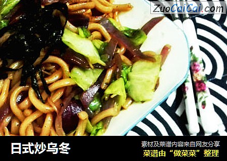 日式炒乌冬