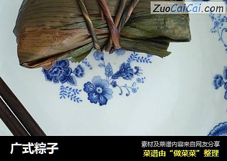 广式粽子