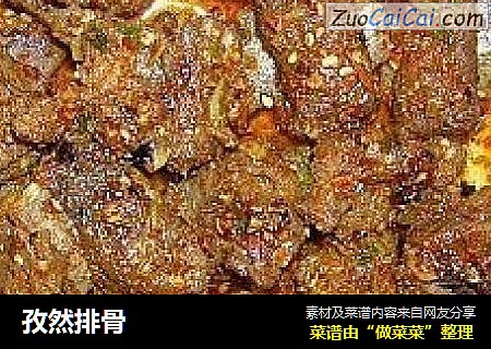 孜然排骨