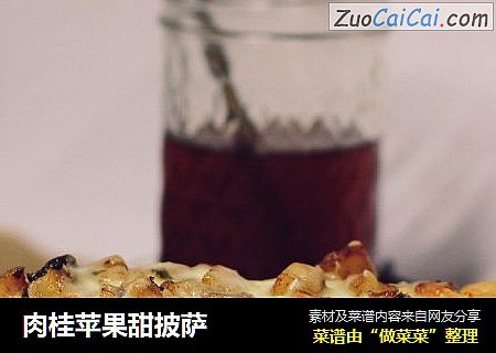 肉桂苹果甜披萨