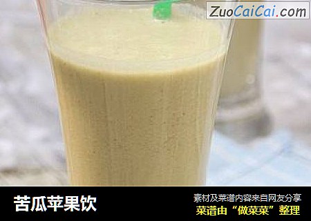 苦瓜苹果饮