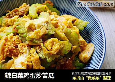 辣白菜鸡蛋炒苦瓜