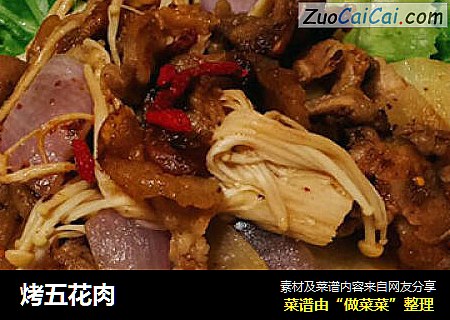 烤五花肉