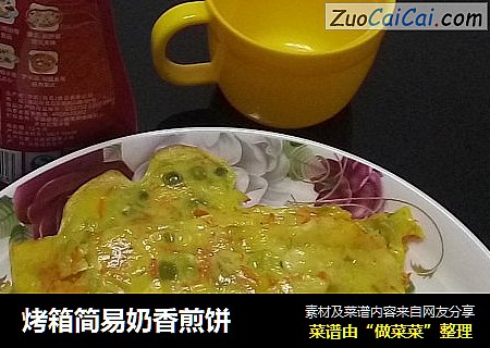 烤箱简易奶香煎饼
