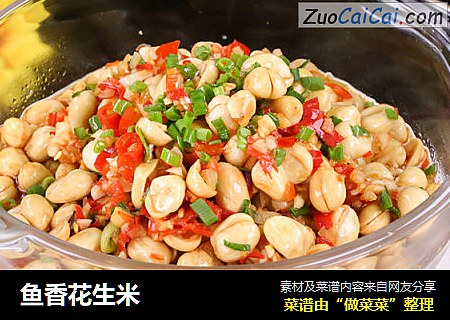 鱼香花生米