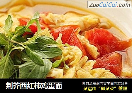 荆芥西红柿鸡蛋面