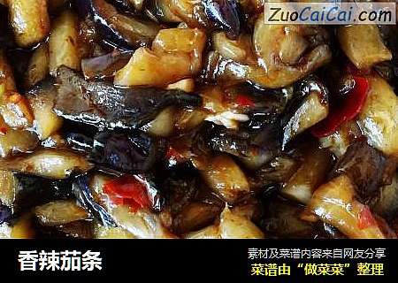 香辣茄条
