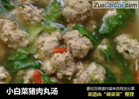 小白菜猪肉丸汤