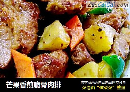 芒果香煎脆骨肉排