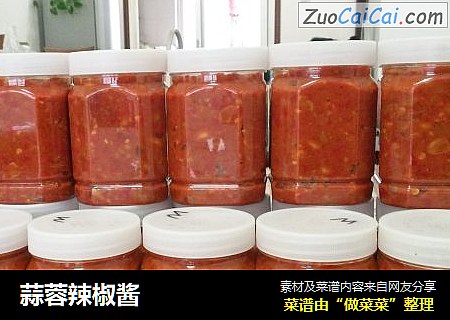 蒜蓉辣椒酱