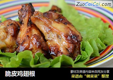 脆皮鸡翅根