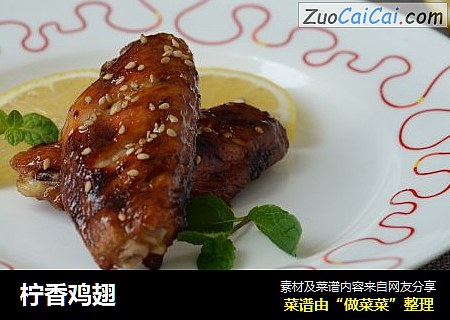 柠香鸡翅
