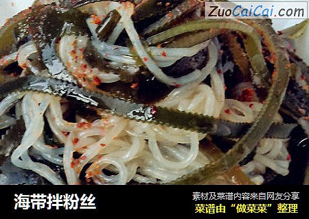 海带拌粉丝