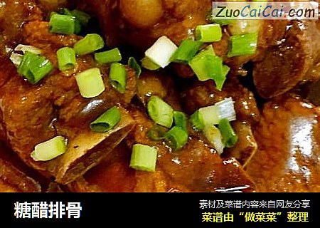 糖醋排骨