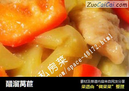 醋溜莴苣