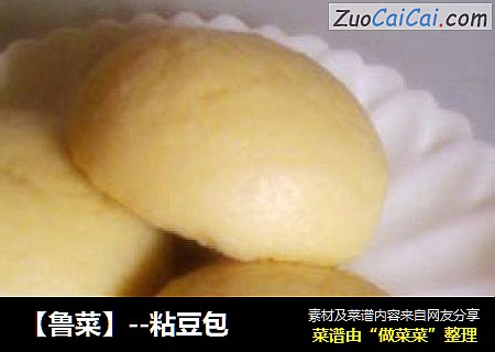 【鲁菜】--粘豆包