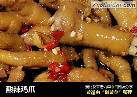 酸辣鸡爪