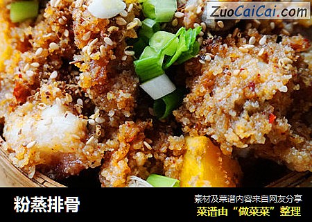 粉蒸排骨