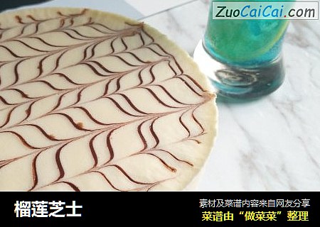 榴莲芝士