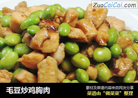 毛豆炒鸡胸肉