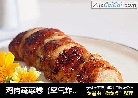 鸡肉蔬菜卷（空气炸锅）