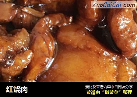 红烧肉