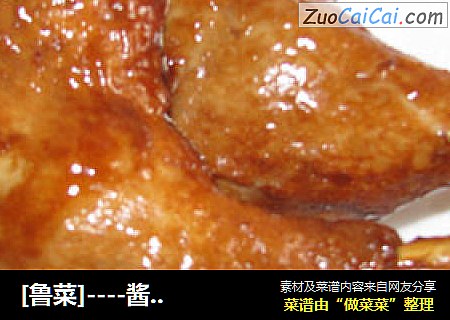 [鲁菜]----酱鸭腿