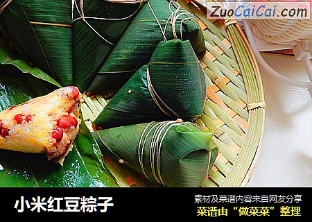 小米红豆粽子