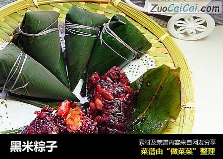 黑米粽子