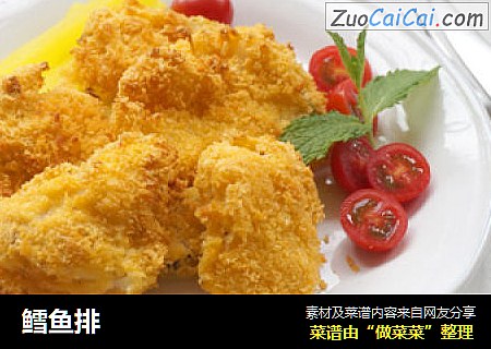 鳕鱼排