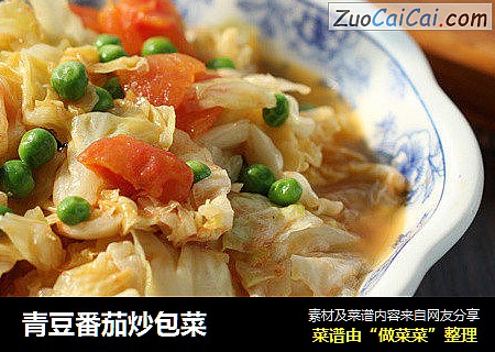 青豆番茄炒包菜