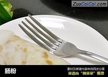 肠粉