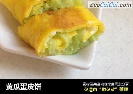 黄瓜蛋皮饼