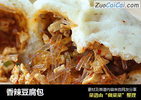 香辣豆腐包