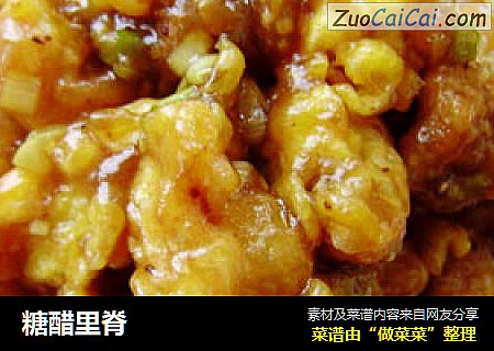 糖醋里脊