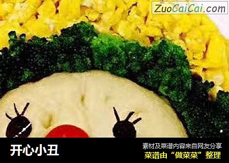 开心小丑