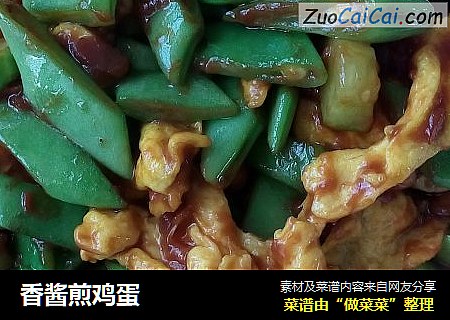 香酱煎鸡蛋