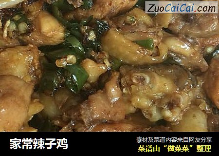 家常辣子鸡