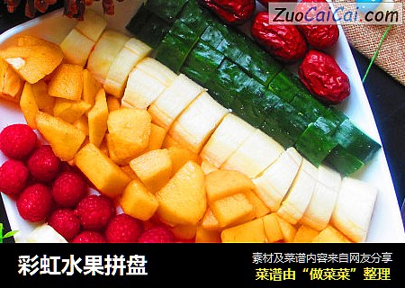 彩虹水果拼盘
